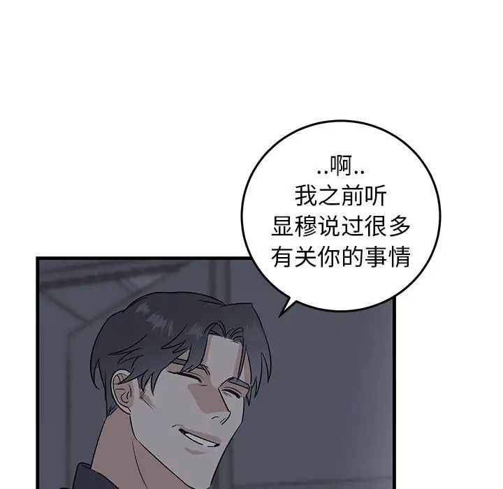 牵我手好吗?第19话