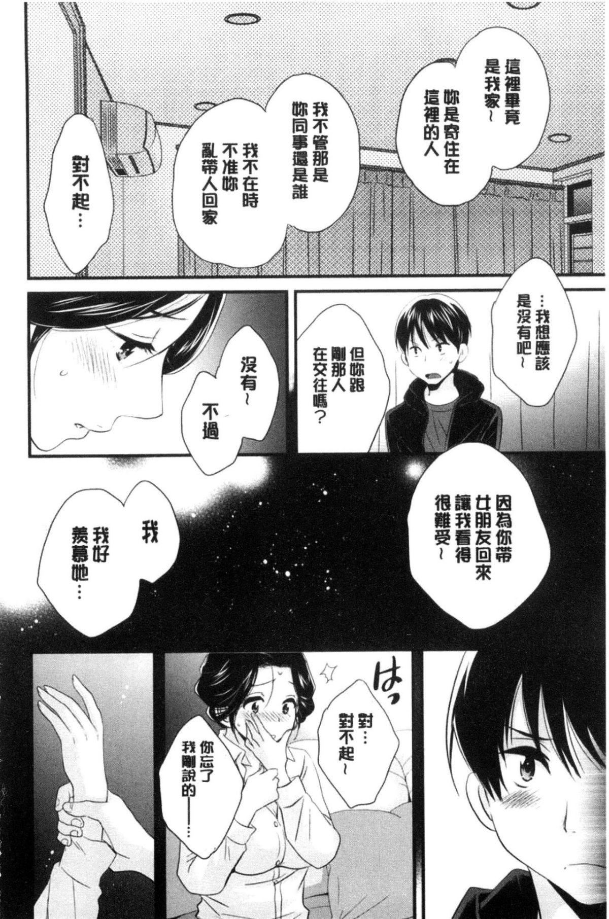 [中国翻訳][ポン贵花田]おこのみのまま![中国翻訳][ポン贵花田]おこのみのまま!