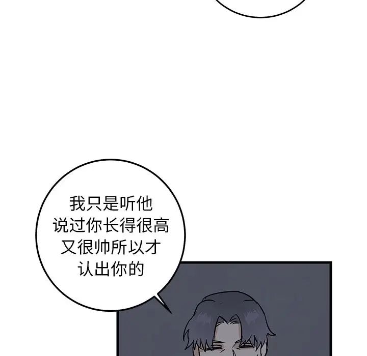 牵我手好吗?第19话