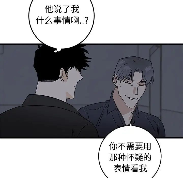 牵我手好吗?第19话