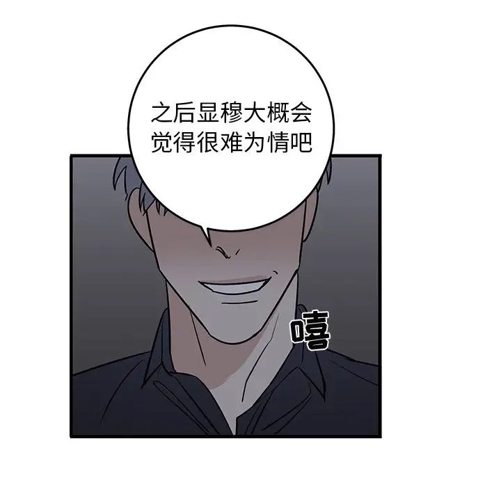 牵我手好吗?第19话