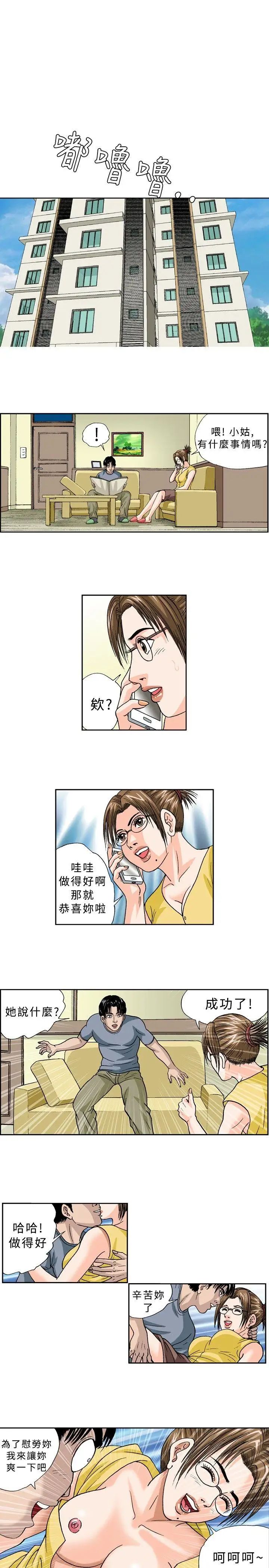 療癒女孩第33話