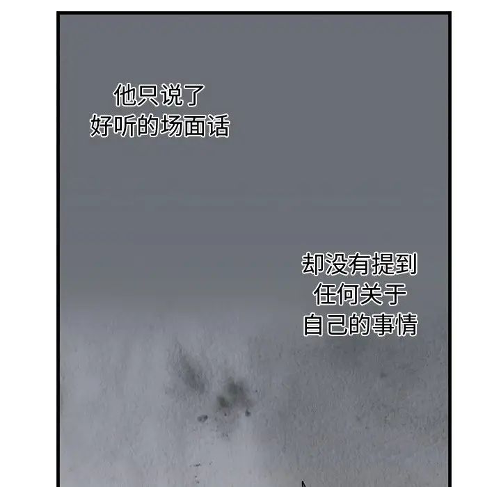 牵我手好吗?第19话