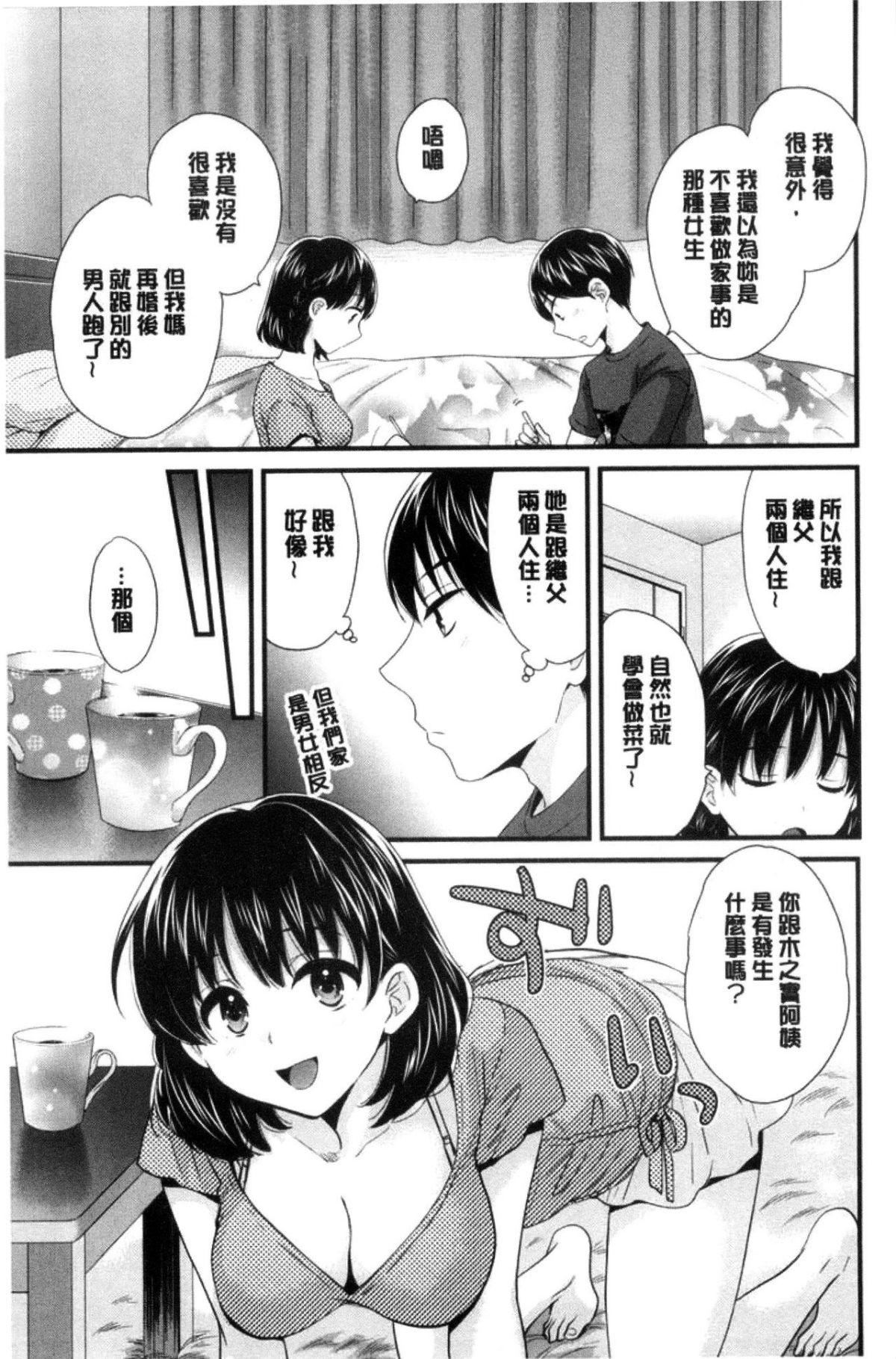 [中国翻訳][ポン贵花田]おこのみのまま![中国翻訳][ポン贵花田]おこのみのまま!