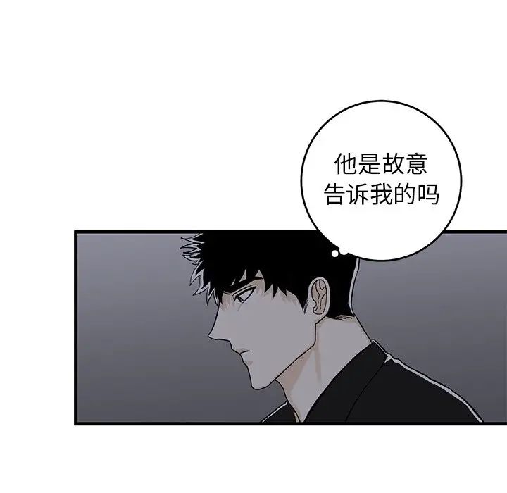 牵我手好吗?第19话