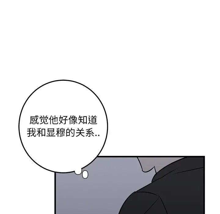 牵我手好吗?第19话