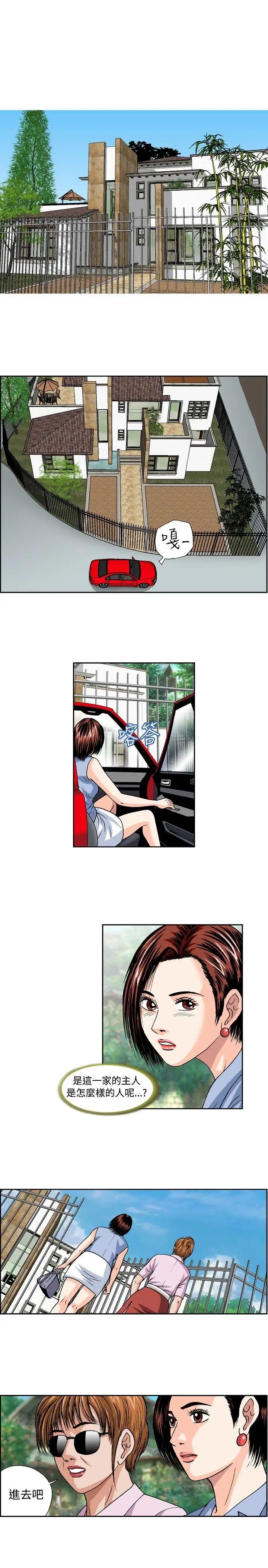 療癒女孩第34話