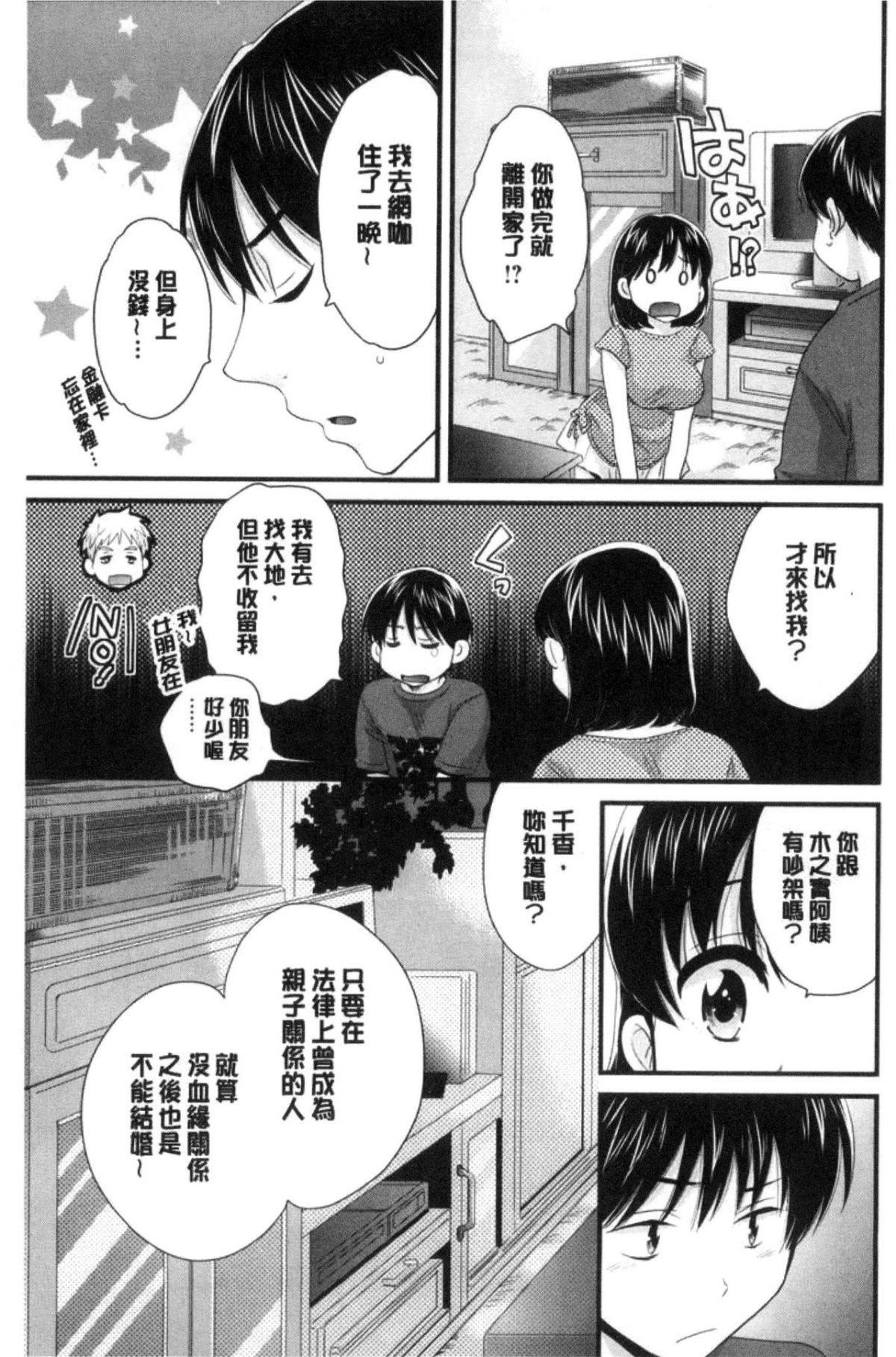 [中国翻訳][ポン贵花田]おこのみのまま![中国翻訳][ポン贵花田]おこのみのまま!
