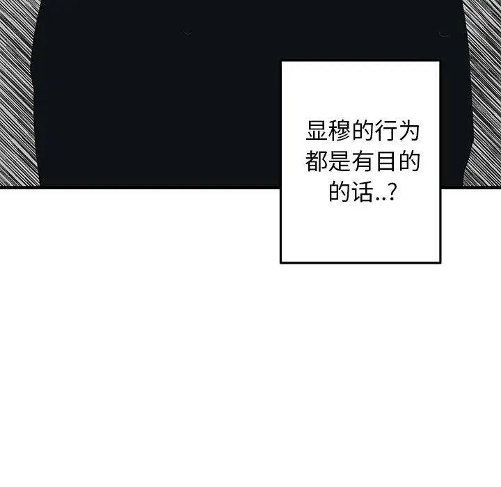 牵我手好吗?第19话