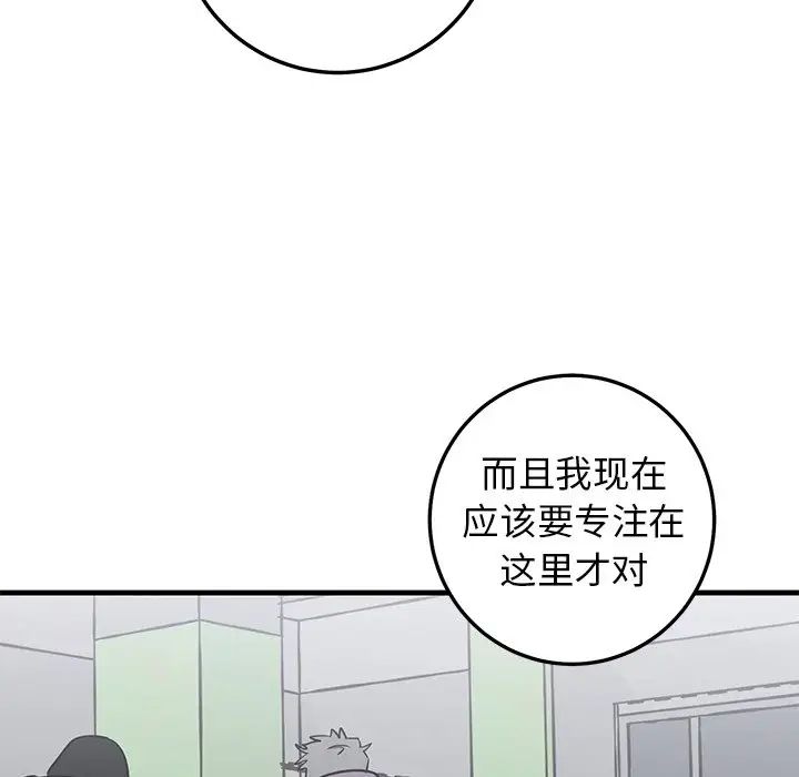 牽我手好嗎?第19话