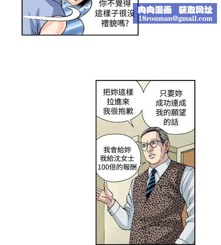 疗癒女孩第35话