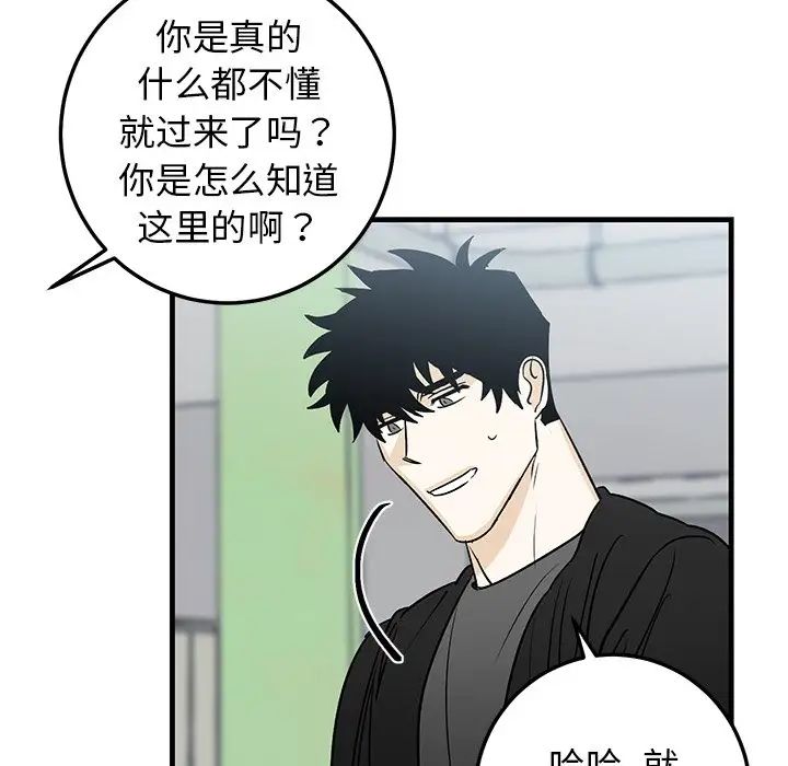 牵我手好吗?第19话