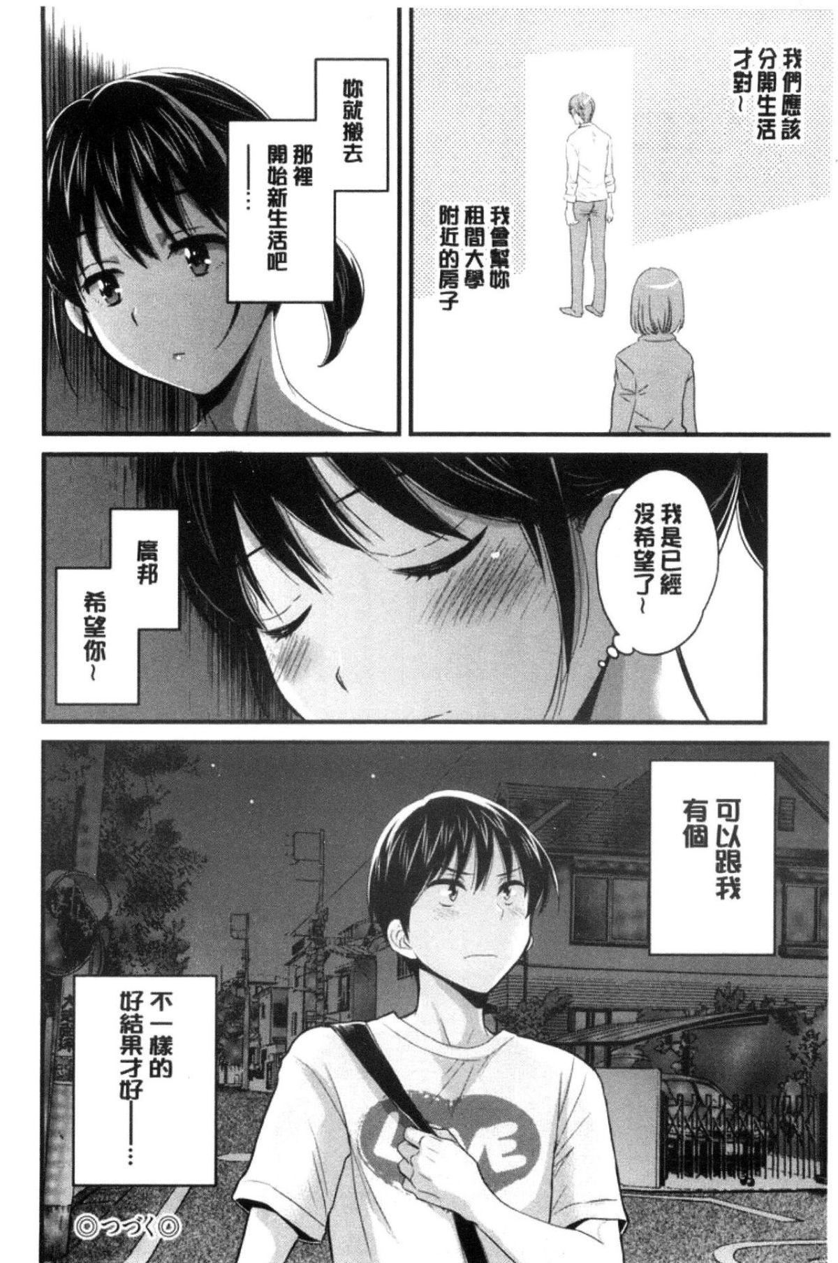 [中国翻訳][ポン贵花田]おこのみのまま![中国翻訳][ポン贵花田]おこのみのまま!