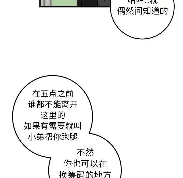 牵我手好吗?第19话