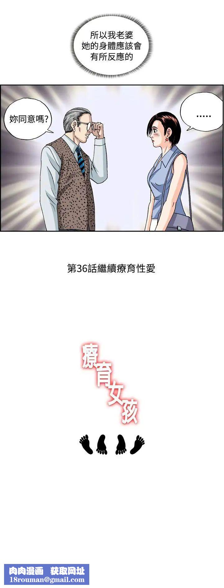 疗癒女孩第35话