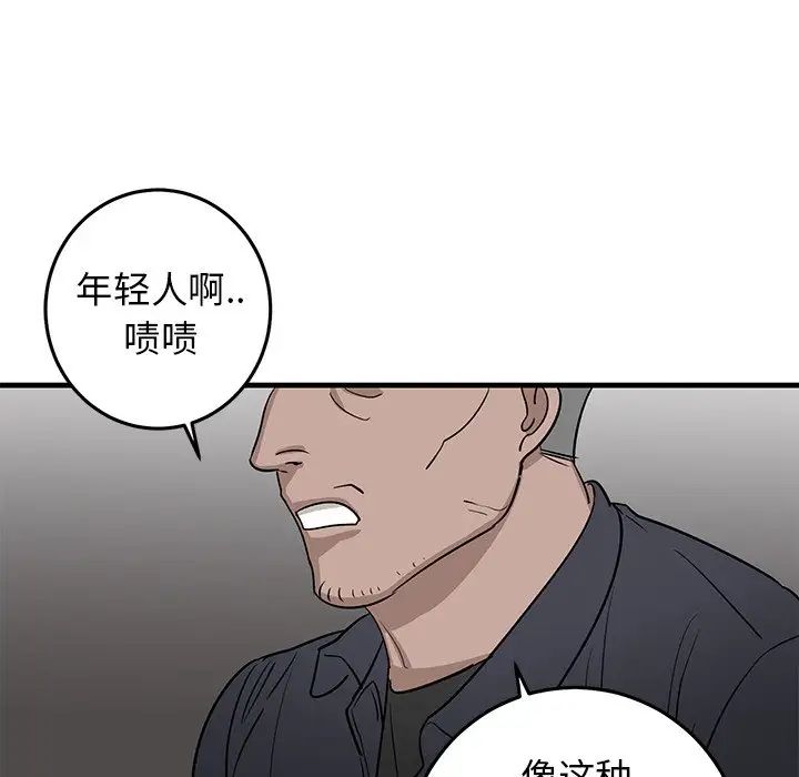 牵我手好吗?第19话