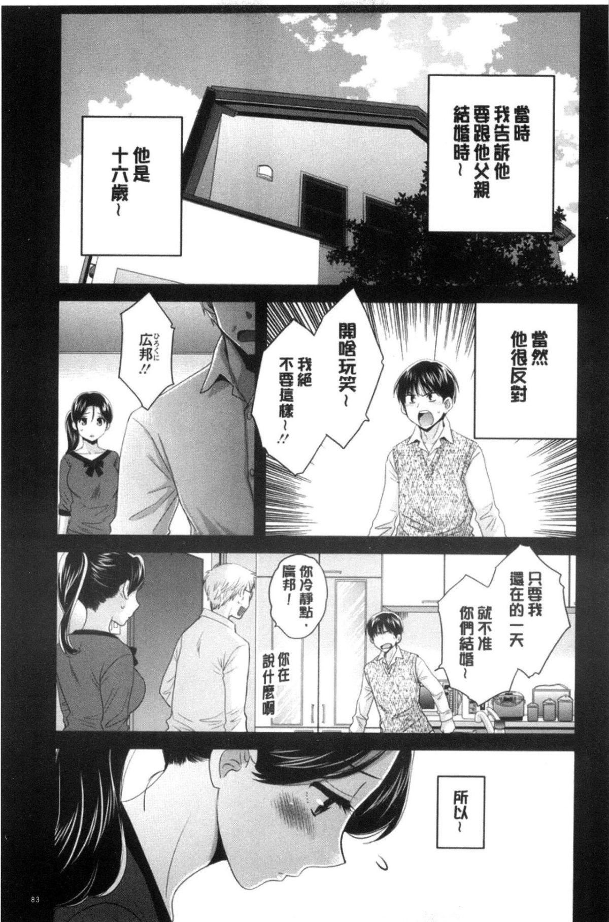 [中国翻訳][ポン贵花田]おこのみのまま![中国翻訳][ポン贵花田]おこのみのまま!