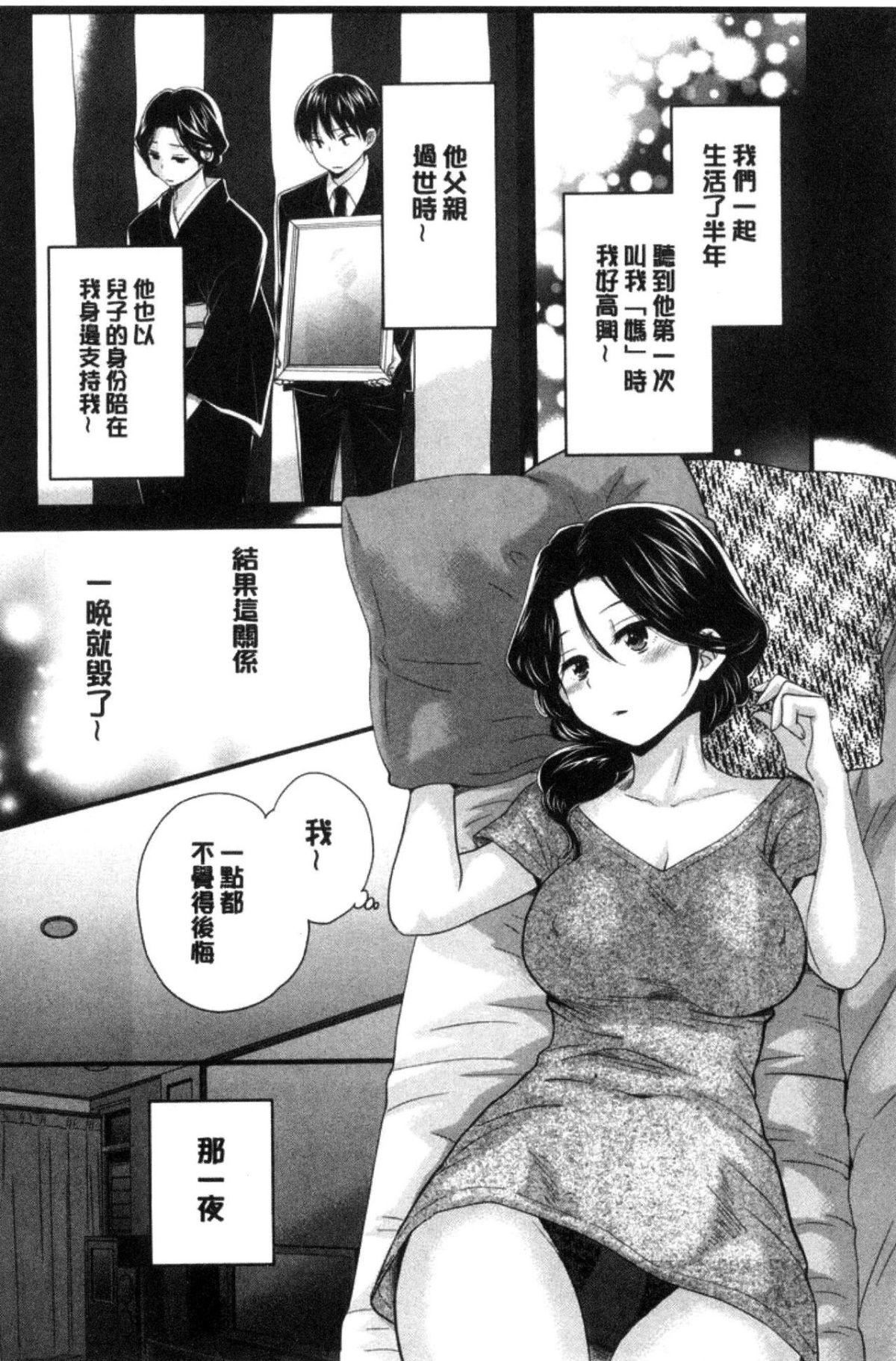 [中国翻訳][ポン贵花田]おこのみのまま![中国翻訳][ポン贵花田]おこのみのまま!