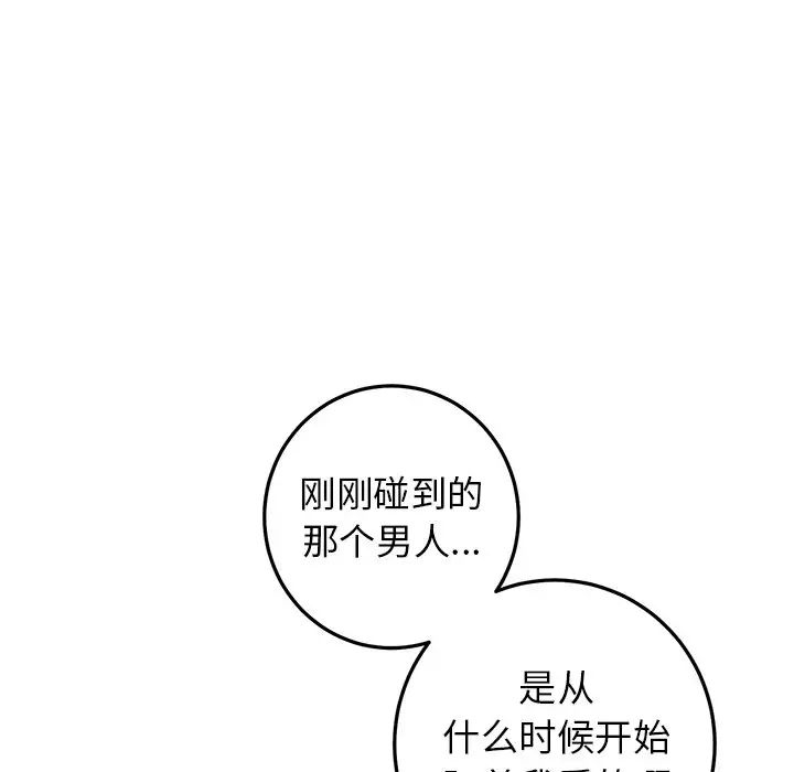 牵我手好吗?第19话