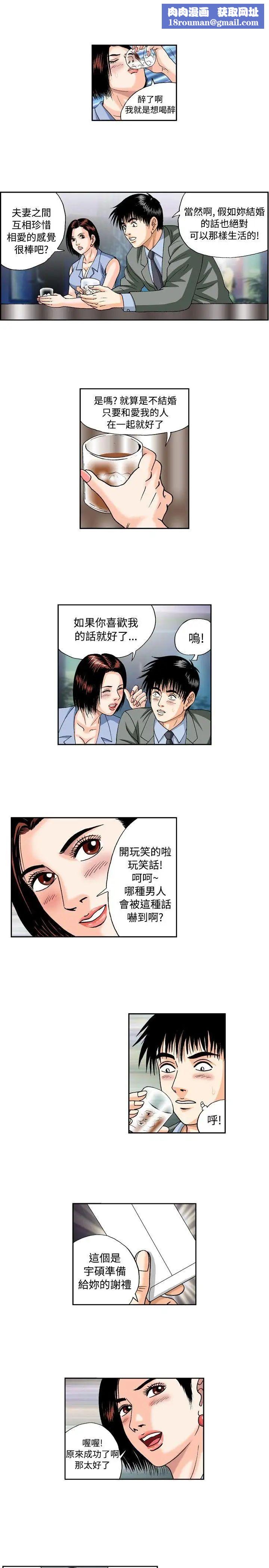 疗癒女孩第36话