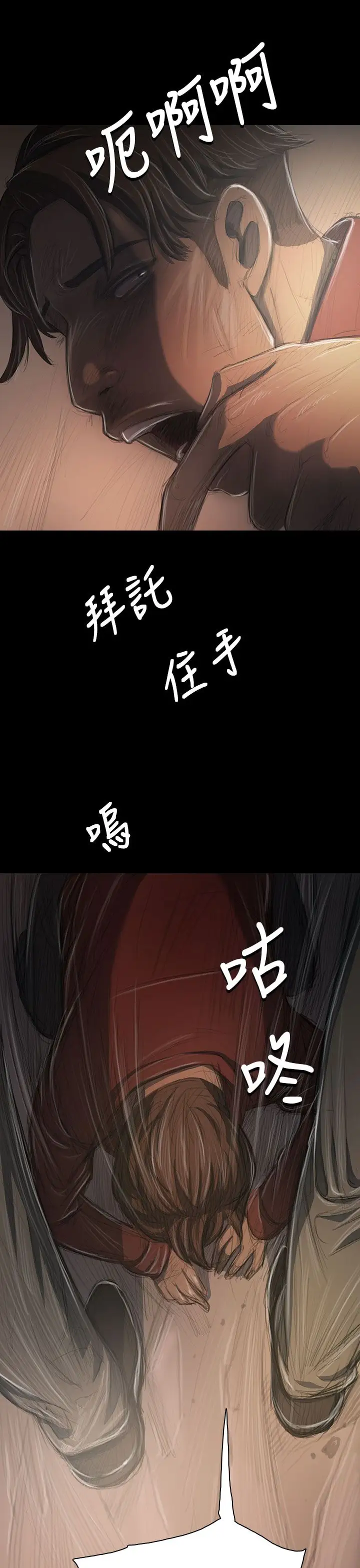 姐姐第31话