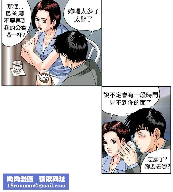 疗癒女孩第36话