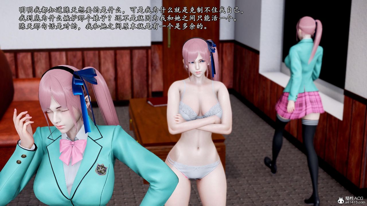 [3D]奴役三界人间第48话