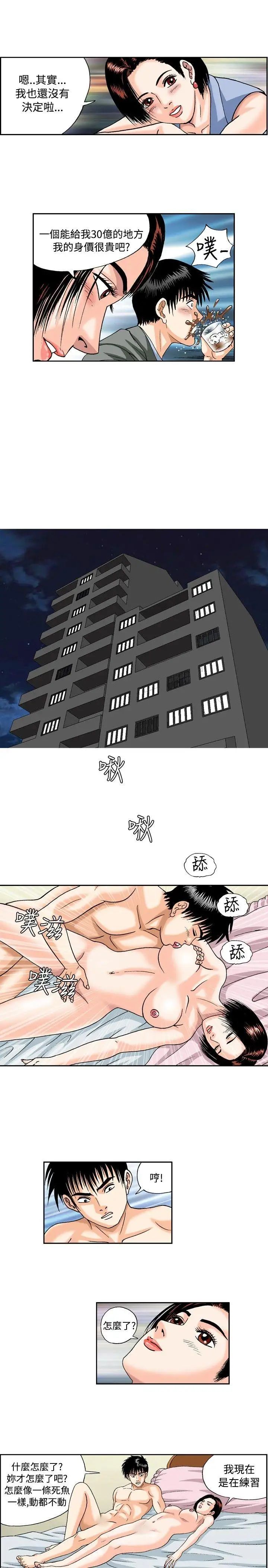 疗癒女孩第36话