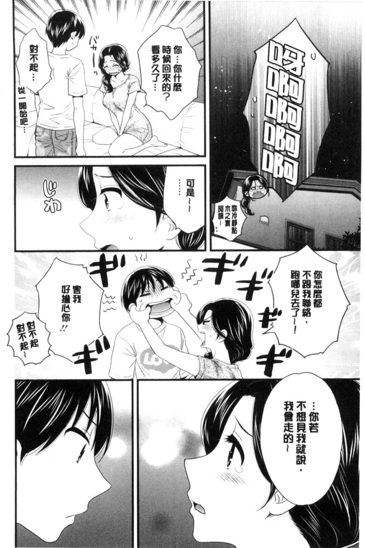 [中国翻訳][ポン贵花田]おこのみのまま![中国翻訳][ポン贵花田]おこのみのまま!