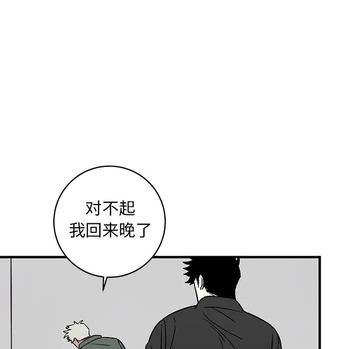 牽我手好嗎?第20话