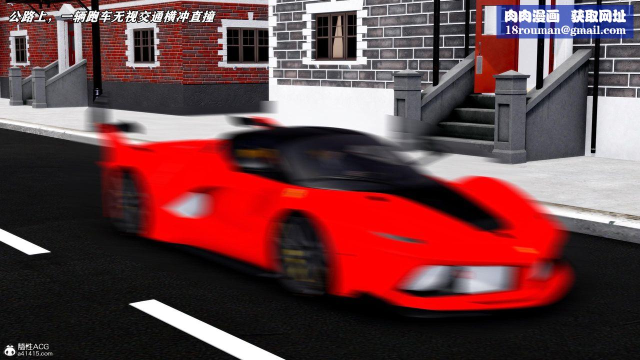 [3D]奴役三界人間第48話