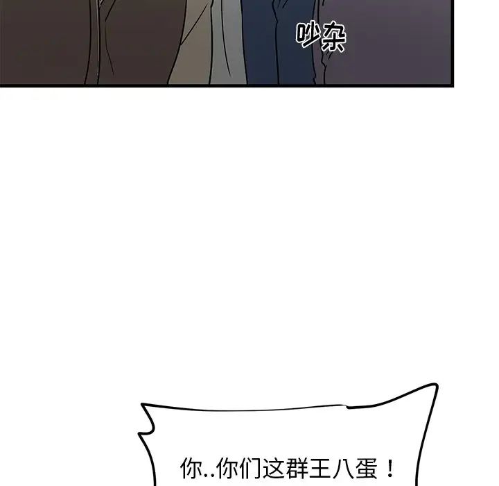 牵我手好吗?第20话