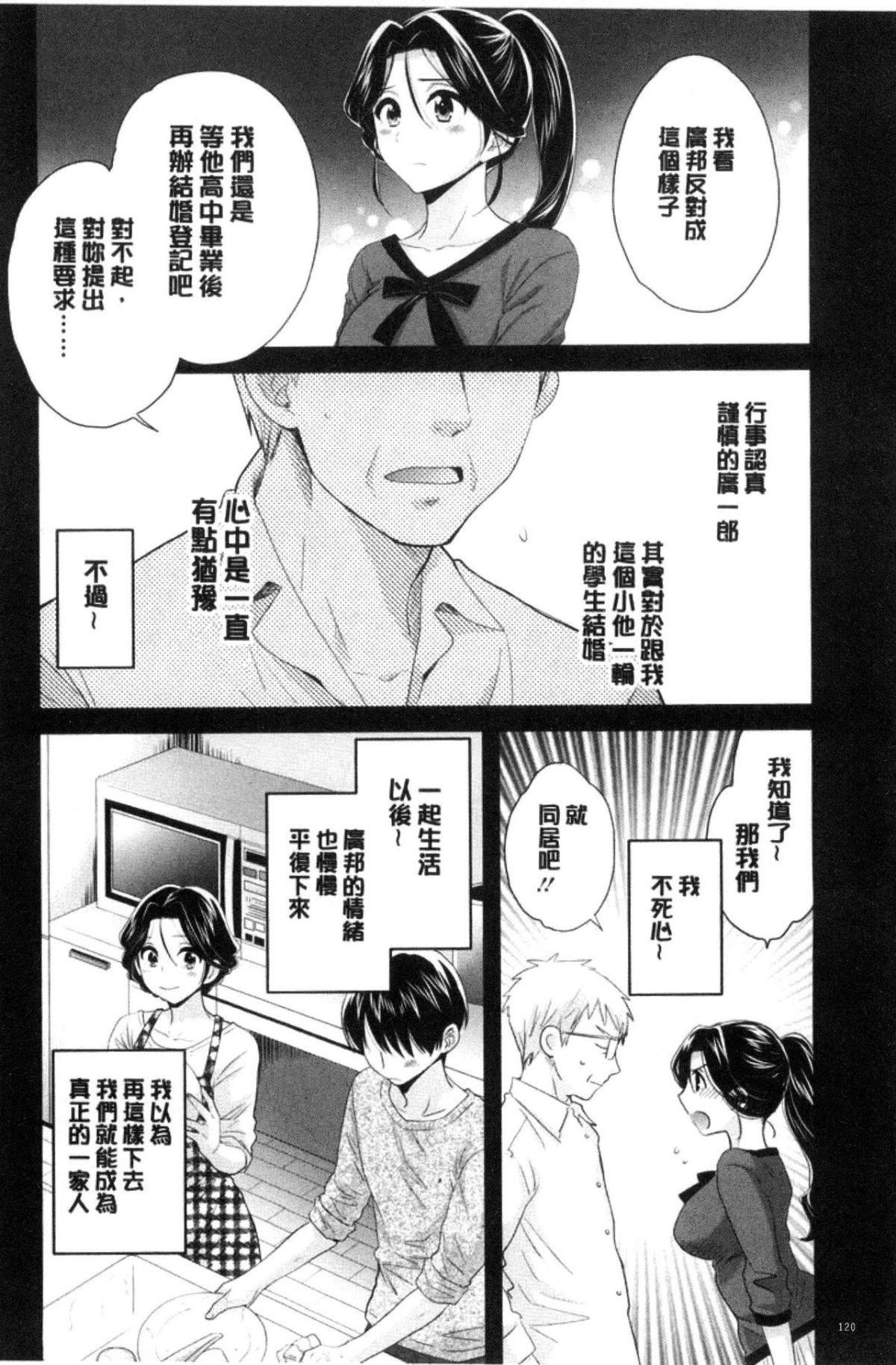 [中国翻訳][ポン贵花田]おこのみのまま![中国翻訳][ポン贵花田]おこのみのまま!