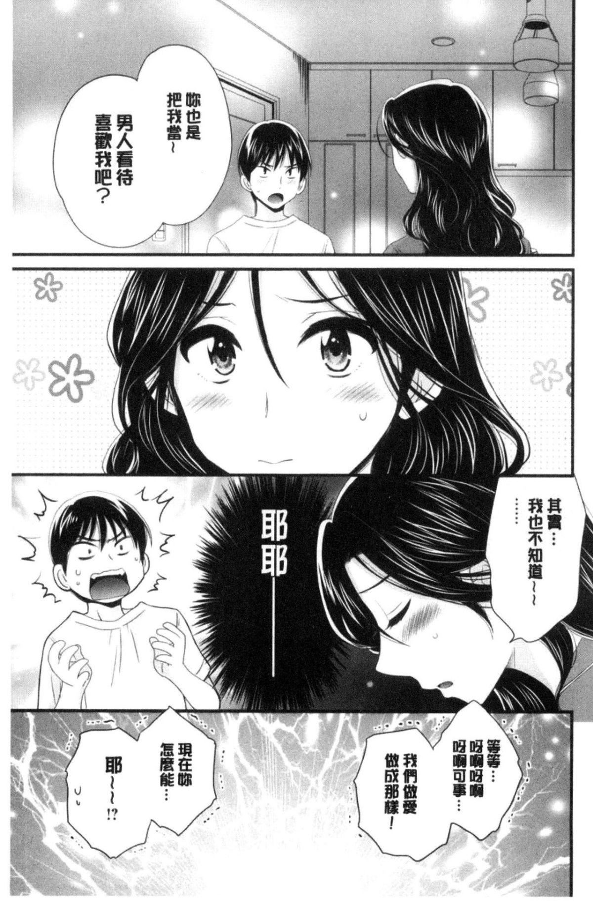 [中国翻訳][ポン贵花田]おこのみのまま![中国翻訳][ポン贵花田]おこのみのまま!