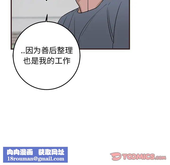 牵我手好吗?第20话