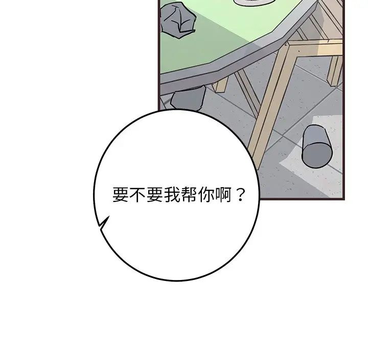 牵我手好吗?第20话