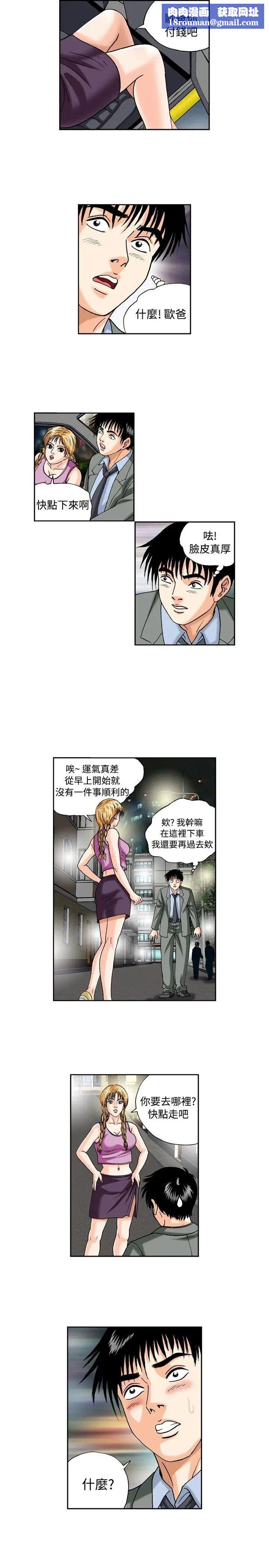 療癒女孩第40話