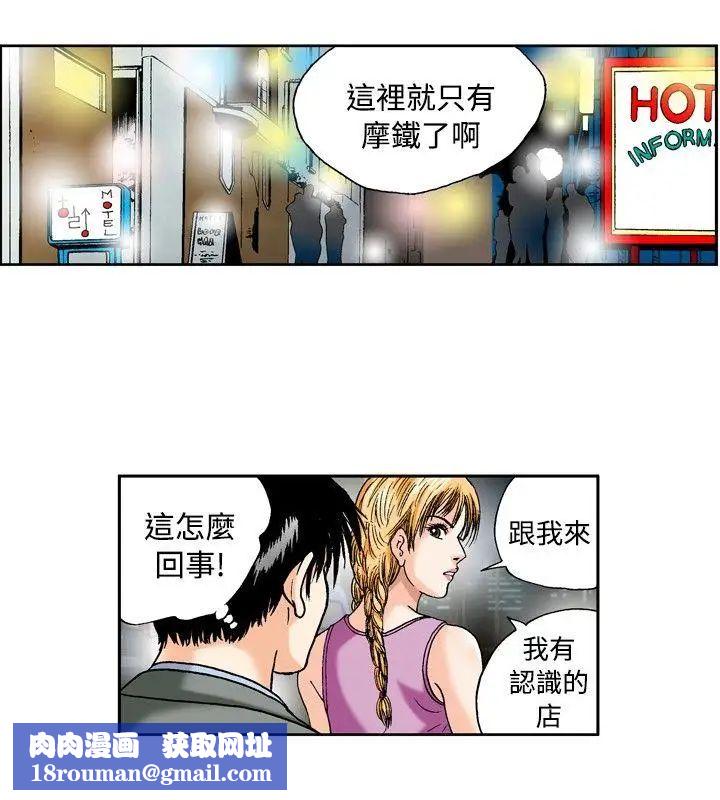 疗癒女孩第40话