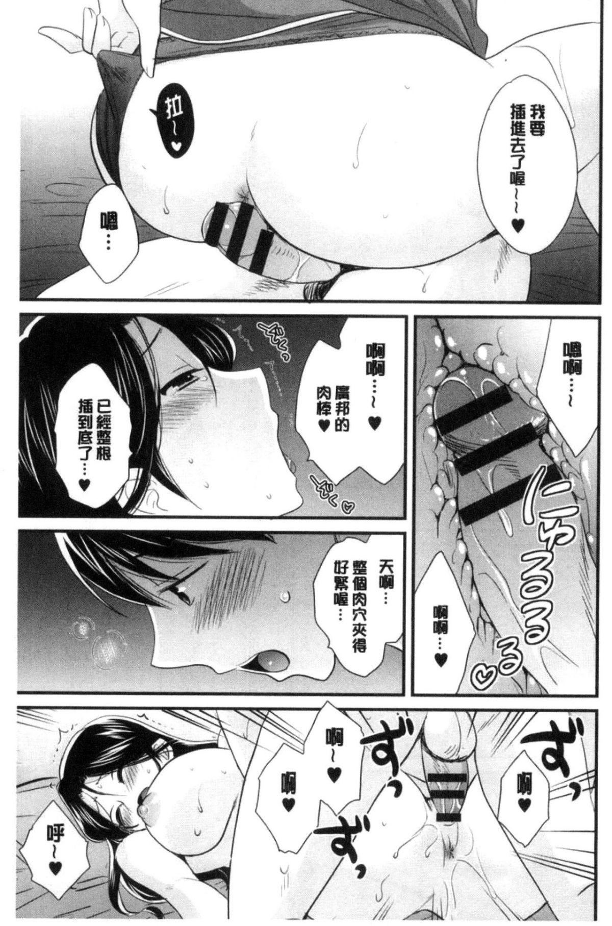 [中國翻訳][ポン貴花田]おこのみのまま![中國翻訳][ポン貴花田]おこのみのまま!