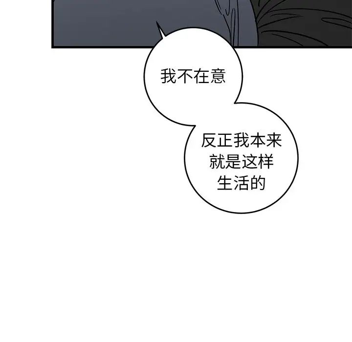 牵我手好吗?第20话