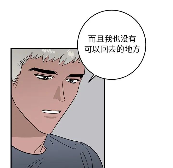 牵我手好吗?第20话