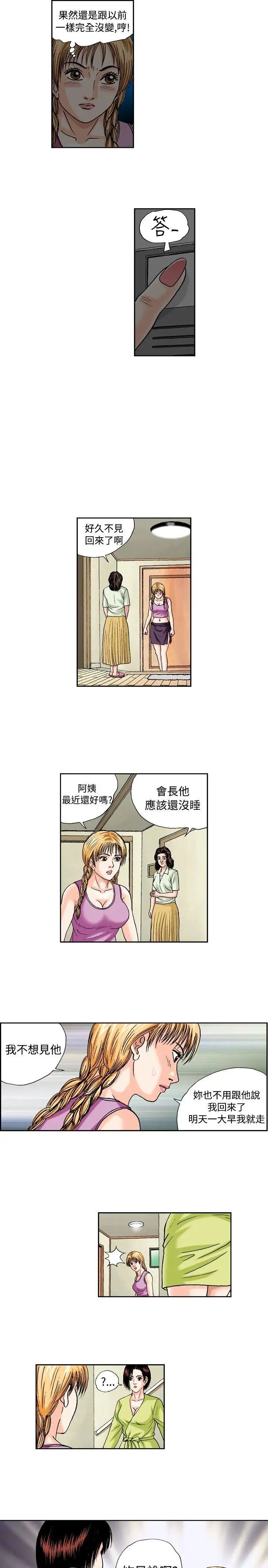 疗癒女孩第41话