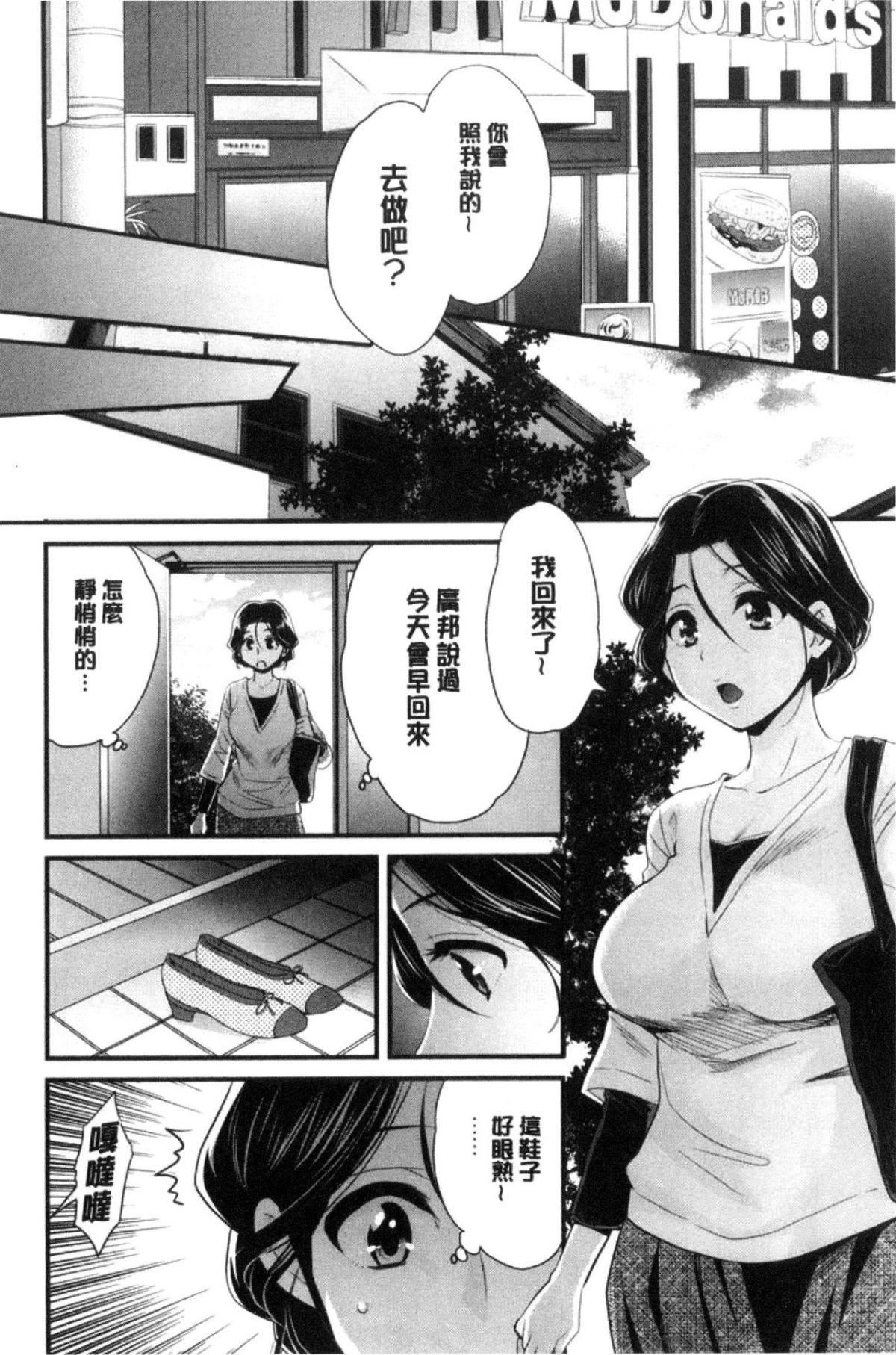 [中国翻訳][ポン贵花田]おこのみのまま![中国翻訳][ポン贵花田]おこのみのまま!