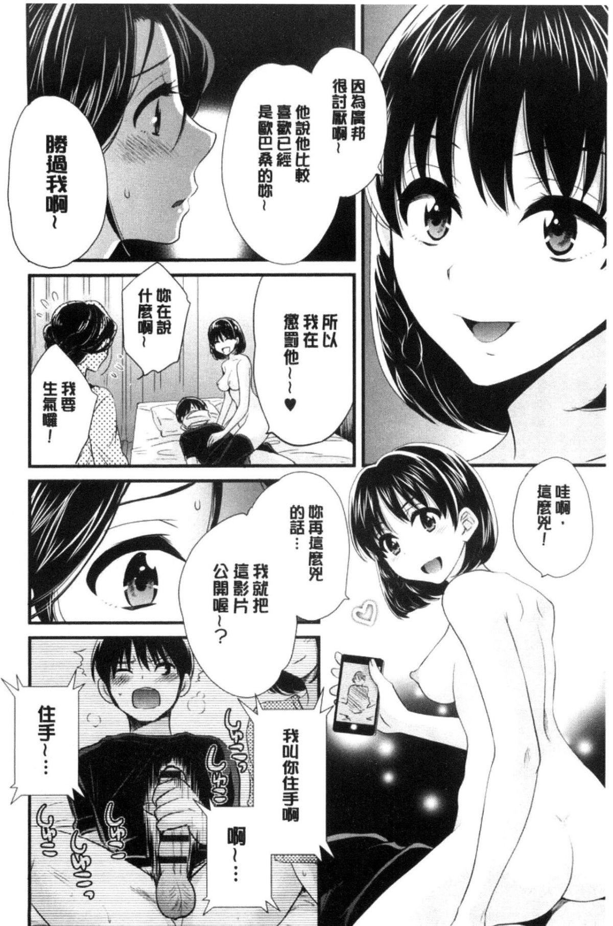 [中国翻訳][ポン贵花田]おこのみのまま![中国翻訳][ポン贵花田]おこのみのまま!