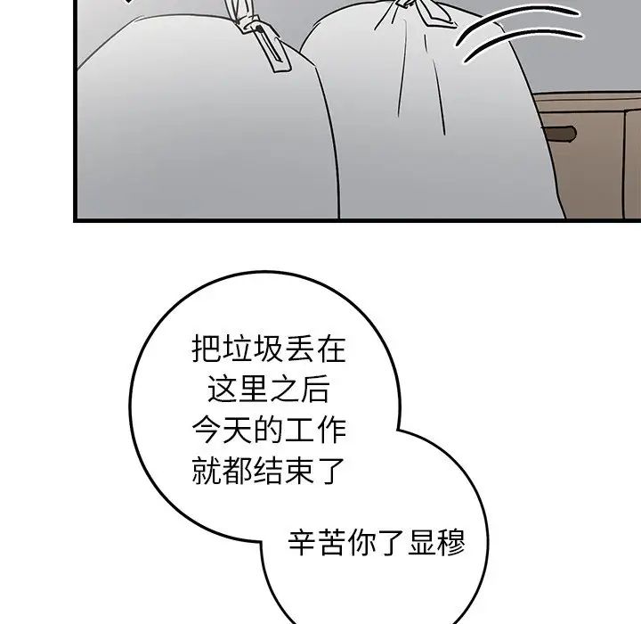 牽我手好嗎?第20话