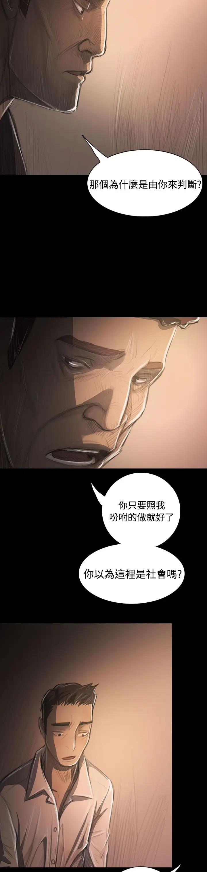 姐姐第32话