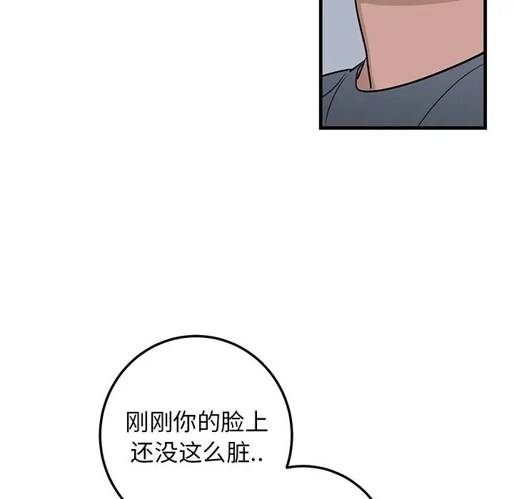 牵我手好吗?第20话