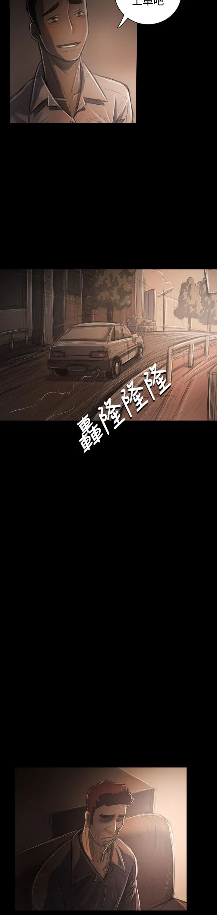 姐姐第32话