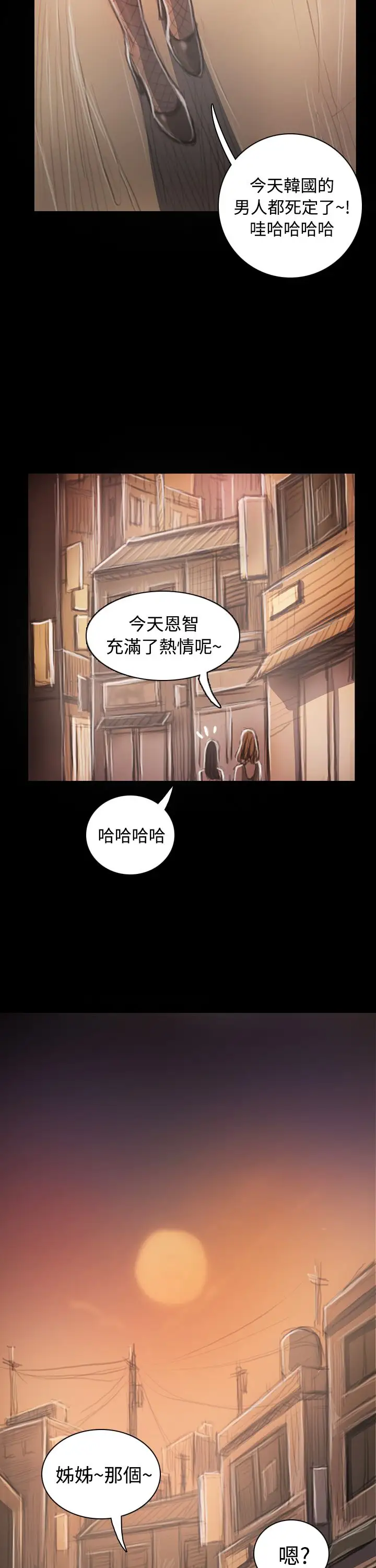 姐姐第33话