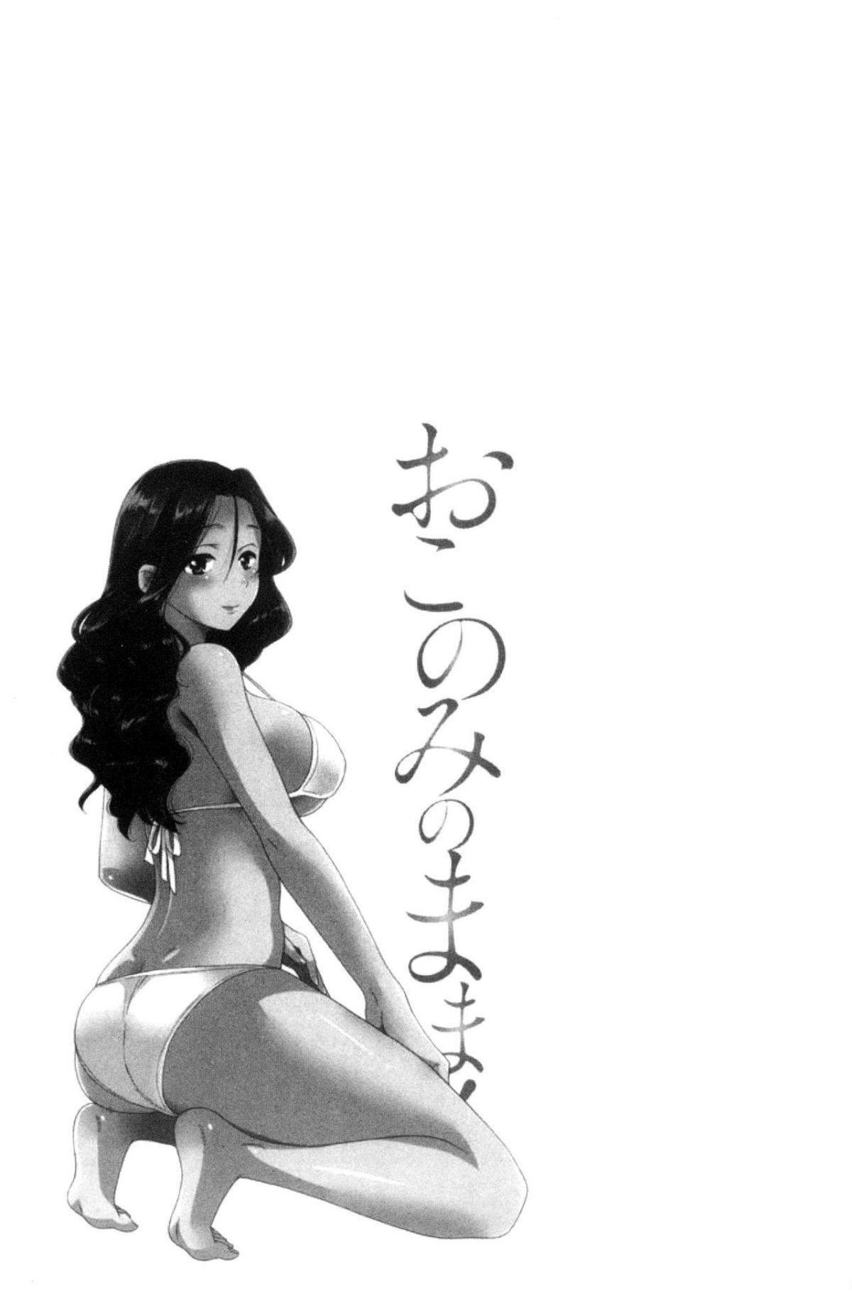 [中国翻訳][ポン贵花田]おこのみのまま![中国翻訳][ポン贵花田]おこのみのまま!